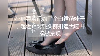 《最新✅硬核重磅》万人追踪P站极品身材颜值可盐可甜露脸反_差婊Xrei私拍完结~各种角色扮演啪啪情景剧白浆超多 (5)