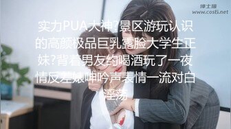 实力PUA大神?景区游玩认识的高颜极品巨乳露脸大学生正妹?背着男友约喝酒玩了一夜情反差婊呻吟声表情一流对白淫荡