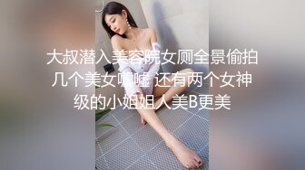 风吟鸟唱最新流出美心双模拍完写真用特殊服务报答眼镜摄影师[MP4/672MB]