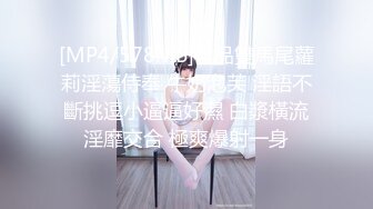 【新片速遞】眼镜御姐范妹子，携闺蜜制服诱惑道具自慰插穴白浆很多[330M/MP4/28:45]