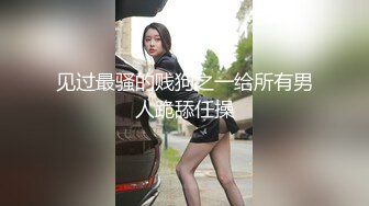 【顶级颜值美艳女神】秀人极品嫩模『田冰冰』骚得不行 酒店落地窗前脱光挑逗诱惑 最后脱得一件不剩