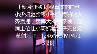 [MP4/ 324M] 约啪校花极品嫩妹 一线天馒头穴肉鲍肥嫩极品甚是诱人 白丝JK绝美容颜 小淫娃模样