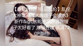 [MP4]麻豆传媒-稚嫩极品美乳人妻的挑逗 背著叔叔和侄子偷偷做爱