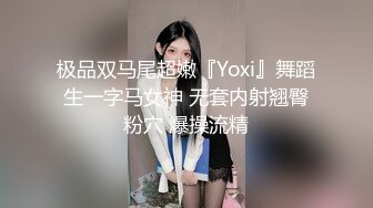 最新MFP精品乱伦系列乌克兰炙手可热极品女神西比尔?剧情演绎弟弟不小心把自拍大鸡巴照发给了姐姐顺理成章中出她