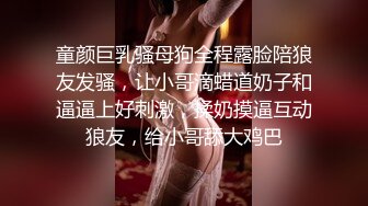 《SM调教✅臀控必享》电_报群最新流出大神【宇轩】的淫荡骚妻母G私拍各种性事第三季~扩张异物插入3P肛交各种极限操作 (8)