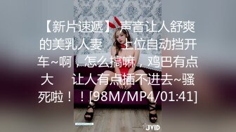 [MP4/ 998M] 极品车模勾搭纹身社会小哥激情啪啪，鸡巴上倒上奶让骚逼舔弄，床上各种抽插爆草