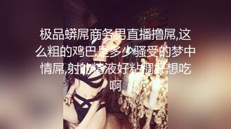 “來呀官人”高顏值美女主播透視大紅古裝情趣衣身材一流