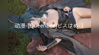 动漫-[QueenBee]ピスはめ-1