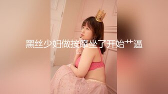 愛神傳媒 EMKY010 獸欲繼父迷奸清純女兒 嗚咪