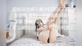 重磅！高门槛梦幻联动，顶级绿帽网红大咖联手【绿帽女友 你的大婊姐】，当着男友的面给戴绿帽子 (5)