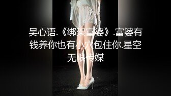 【极品媚黑❤️绿帽淫妻】国人淫妻『爱玩夫妻』最新性爱狂啪⑤前裹后操极品小骚货 小逼快被操坏了 高清1080P原版 (1)