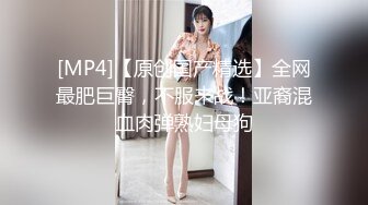 后入情趣内裤骚货