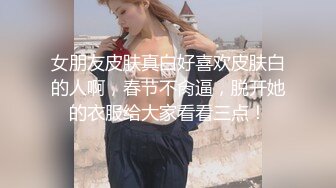 简易公厕TP超嫩的小美眉嘘嘘