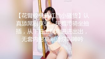 【花臂纹身网红脸小骚货】认真舔屌很享受，扶着JB骑坐抽插，从下往上视角进进出出，无套内射高潮脸浪叫呻吟