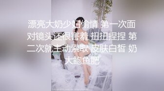 情色主播 狗啃妮妮妮 (2)