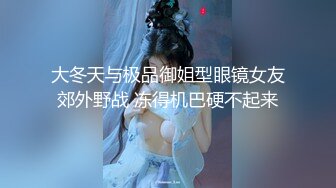 顶级身材反差女神！卖原味又好色高颜大奶【困困狗】私拍完结，各种紫薇露出啪啪被健身男友输出嗲叫不停，对话刺激 (5)