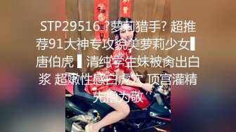 扣扣傳媒91FansFSOG094良家幼師成為我的胯下母狗惠子