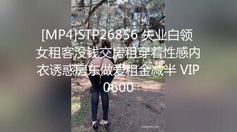 [MP4/552M]校花级小妹妹 站立后入Q弹蜜桃臀，小小年纪小骚穴就被捅成了哥哥大肉棒的形状！