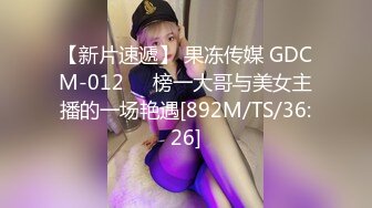 [MP4/ 804M]&nbsp;&nbsp;丧志母狗无脑调教，调教界大佬，娇小玲珑，喜欢被打屁股，骚气逼人需要大黑牛来满足