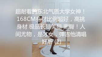 超耐看的东北气质大学女神！168CM身材比例超好，高挑身材 极品长腿美腿 蜜臀！人间尤物，是才女，弹吉他清唱 好听 (2)