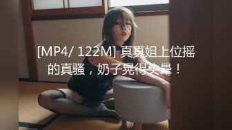 【AI高清修复】午夜D罩杯美妞这奶子完美狠操两车灯一直晃【MP4/424MB】