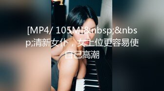 开蒙迪欧的美女身材不错，有点感冒，声音很性感