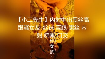 [MP4/ 153M]&nbsp;&nbsp;南宁大奶学姐，学习不好的原因就是性瘾大，骚水又多，自慰、无套肏逼，湿漉漉的小穴操着真爽