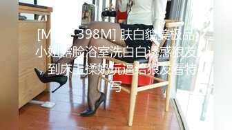 [MP4/ 398M] 肤白貌美极品小妞露脸浴室洗白白诱惑狼友，到床上揉奶玩逼给狼友看特写