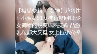 Onlyfans极品白虎网红小姐姐NANA透明凳子4K原档流出