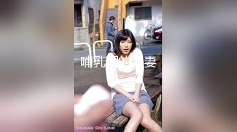 【国产版】[TMP-0037]宛冰 约炮约到玩具爱好者 天美传媒