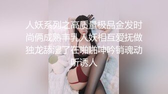 《渣男?坑女友》分手后求和不成渣男报复泄愤流出~南京高颜值极品身材反差靓妹【李一品】被肉棒各种征服阴毛浓密