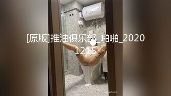 真实反差小母狗！土豪重金定制，外纯内骚斯文眼镜福利姬【绮绮子】私拍，制服道具双眼开发紫薇，嗲叫声销魂3