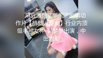 [2DF2] 漂亮良家美少妇老公出差后寂寞难耐约曾经和老公一起3p她的情人家中啪啪,边干边拍视频给老公看,淫荡激烈.[MP4/232MB][BT种子]