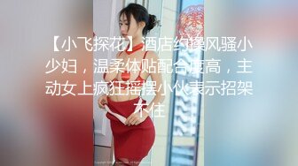 【全網首發】【網紅蘿莉