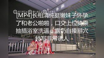 《台湾情侣泄密》脸蛋和身材很赞的妹子 给金主爸爸的私密视讯被曝光