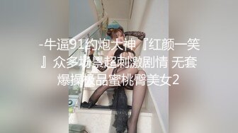 国产TS系列高颜值的大奶美妖七七黑丝脚交口硬直男 激烈爆操两人同时一起射