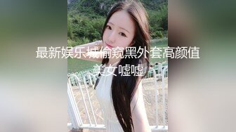 牛掰大神超近距离拍少妇的鲍鱼忍不住用手去摸一下过过手瘾