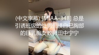 【新片速遞】 《硬核✅精品网红✅重磅》万人求档OnlyFans百万粉丝极品反差婊INS著名时装模特CHANE.UZI付费视频身材爆炸[2990M/MP4/25:58]