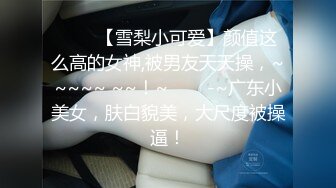 ★☆《极品女神☀️反差泄密》★☆露脸才是王道！万狼求档OnlyFans可盐可甜性瘾女友yuukoo私拍~调教打炮紫薇私处超嫩 (2)