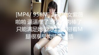 [MP4/161M]3/22最新 调教为爱为性奴三位小情侣玩的真花口爆颜射美女尽显淫态VIP1196