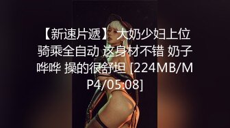 [MP4/592M]11/9最新 情趣用品色遇记无套肏刺清纯美女内射汁液赵一曼VIP1196