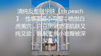 清纯反差骚学妹〖ssrpeach〗✿性感圣诞小可爱，绝世白虎美穴，白白嫩嫩奶油肌肤又纯又欲，翘起蜜桃小翘臀被深深后入