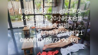 【新片速遞】&nbsp;&nbsp; ✨华人网黄刘玥闺蜜「Fanny Ly」「李月如」OF私拍 情趣红纱眼镜娘全身涂油自摸挑逗[923MB/MP4/20:56]