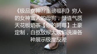 高端福利-没有五位数干不到手的女神级魔鬼身材美女嫩模总统套房答应摄影师拍摄大尺度写真,没想到却被干了!