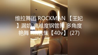 网红推特爆乳高铁女神『Naomii』性爱内射户外露出VIP订阅 与男友众多刺激场所性爱中出