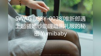 《最新重磅硬核精品》露脸才是王道万人求档OnlyFans极品网红情侣褒姒私拍完结多场景多情趣露脸激情肉_战很有代入感