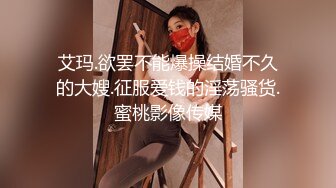 ❤️顶级绿播下海【违规昵称】颜值一流 身材无瑕疵 撸不停