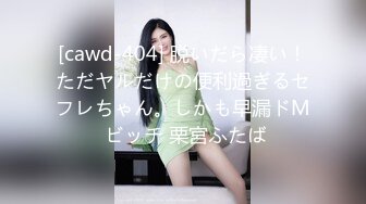 【核弹❤️爆乳女神】91情深叉喔✨ 巨乳反差女神双重人格 可爱冷艳淫荡酮体 紧致软嫩蜜穴 榨汁内射