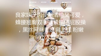 高颜值四姐妹造福粉丝,线下约啪两狼友