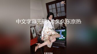 天美传媒 TM0152 漂亮的小表妹婚后过的不好 表哥来探望两人再续前缘